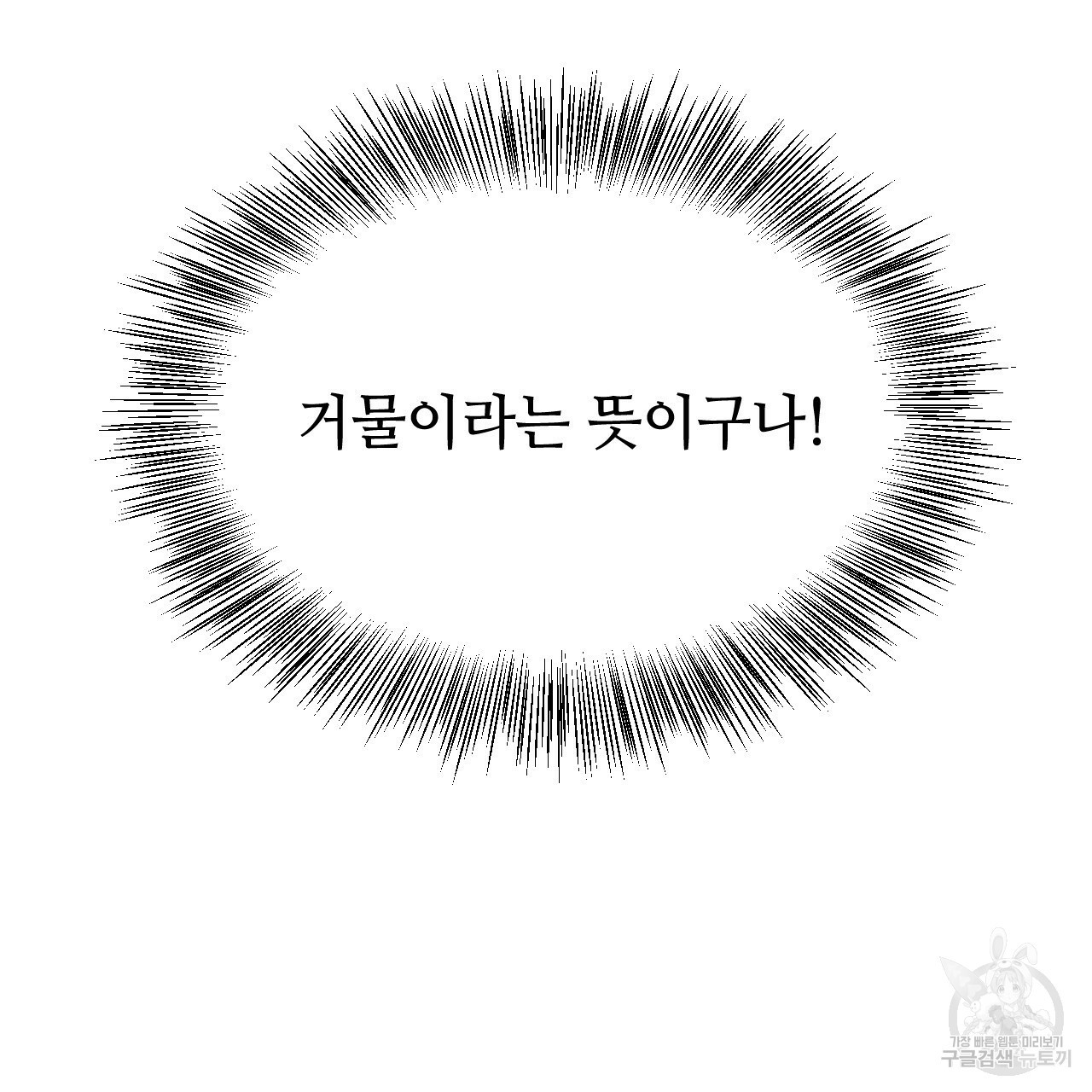 한양 다이어리 10화 - 웹툰 이미지 25