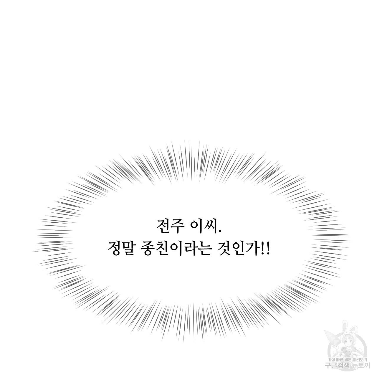 한양 다이어리 10화 - 웹툰 이미지 29