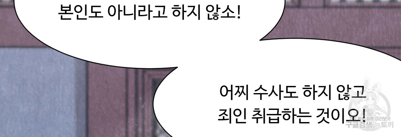 한양 다이어리 10화 - 웹툰 이미지 64