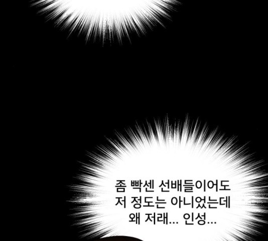 꼬리잡기 48화 - 웹툰 이미지 133