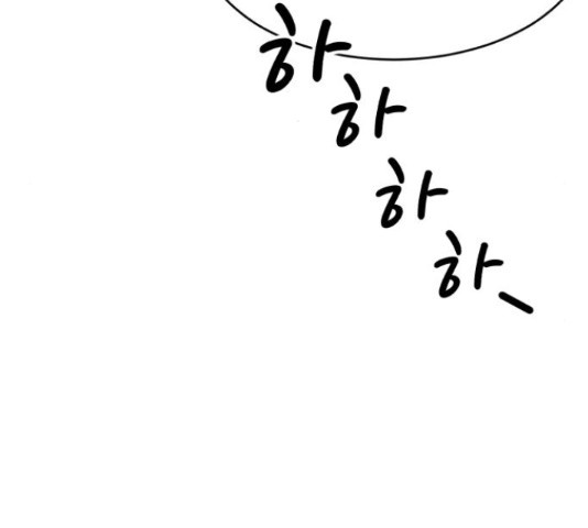 천치전능  44화 - 웹툰 이미지 197