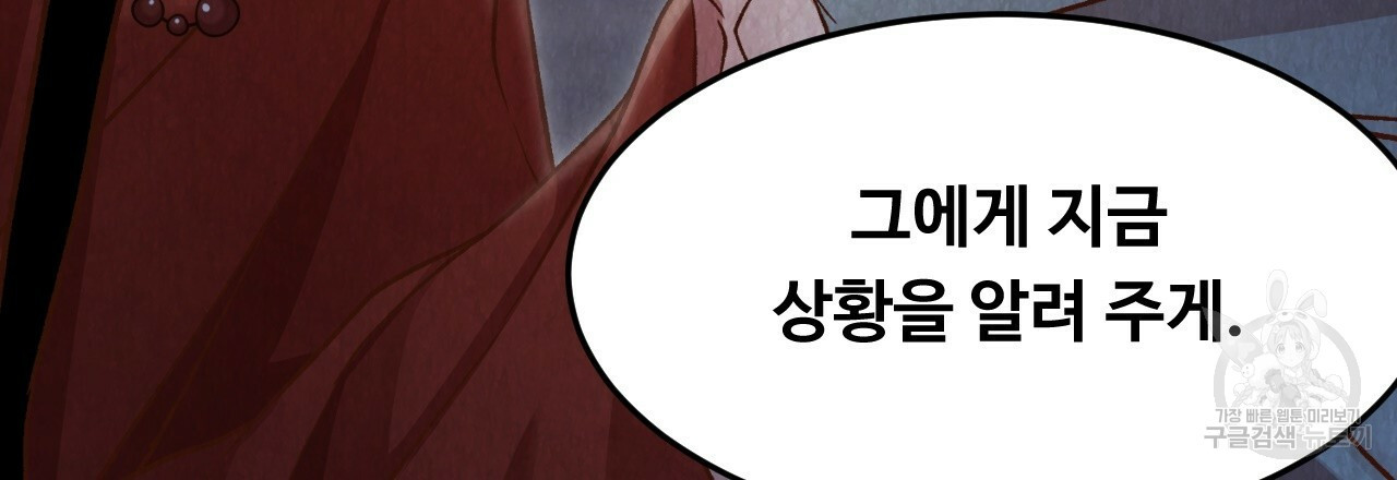 한양 다이어리 10화 - 웹툰 이미지 128