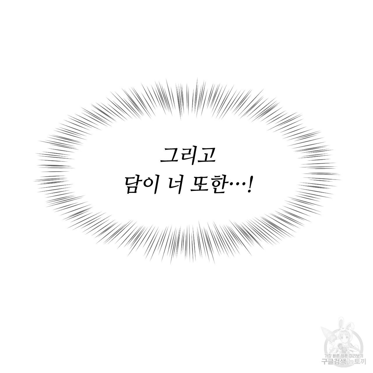 한양 다이어리 10화 - 웹툰 이미지 138