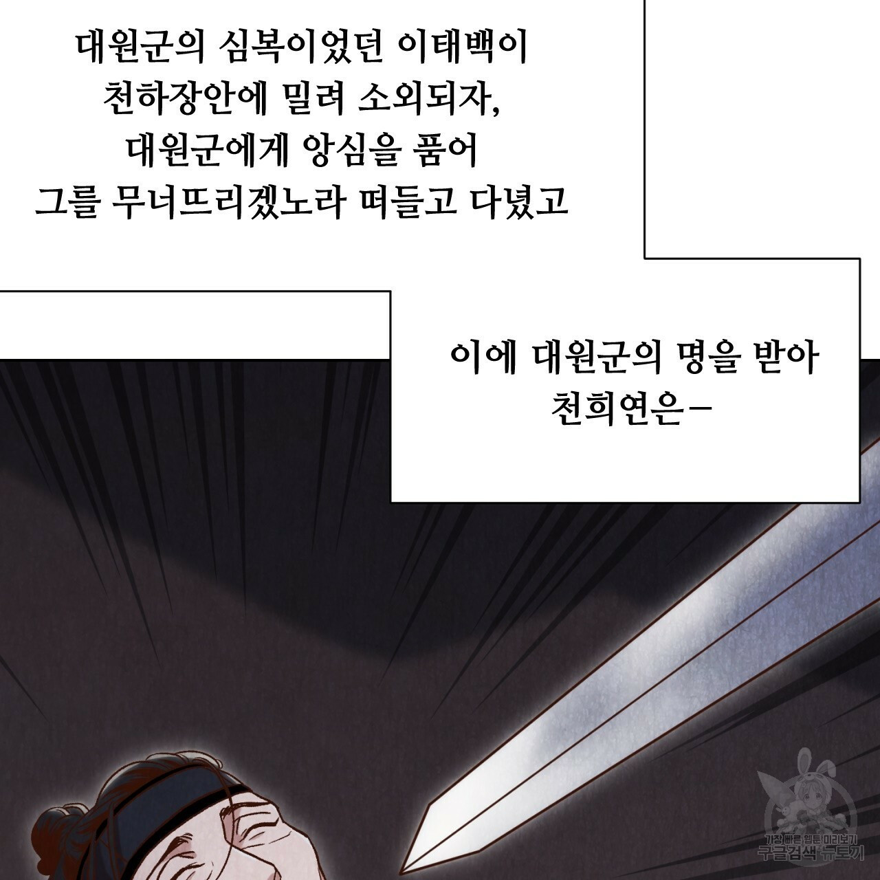 한양 다이어리 10화 - 웹툰 이미지 166