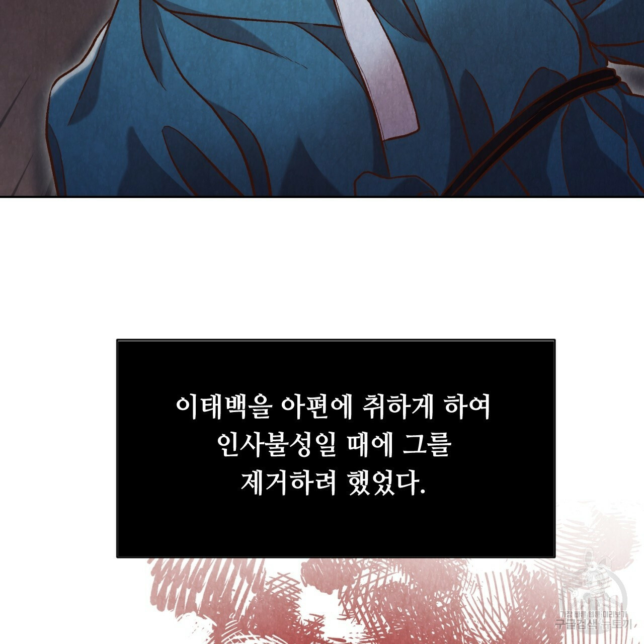 한양 다이어리 10화 - 웹툰 이미지 168