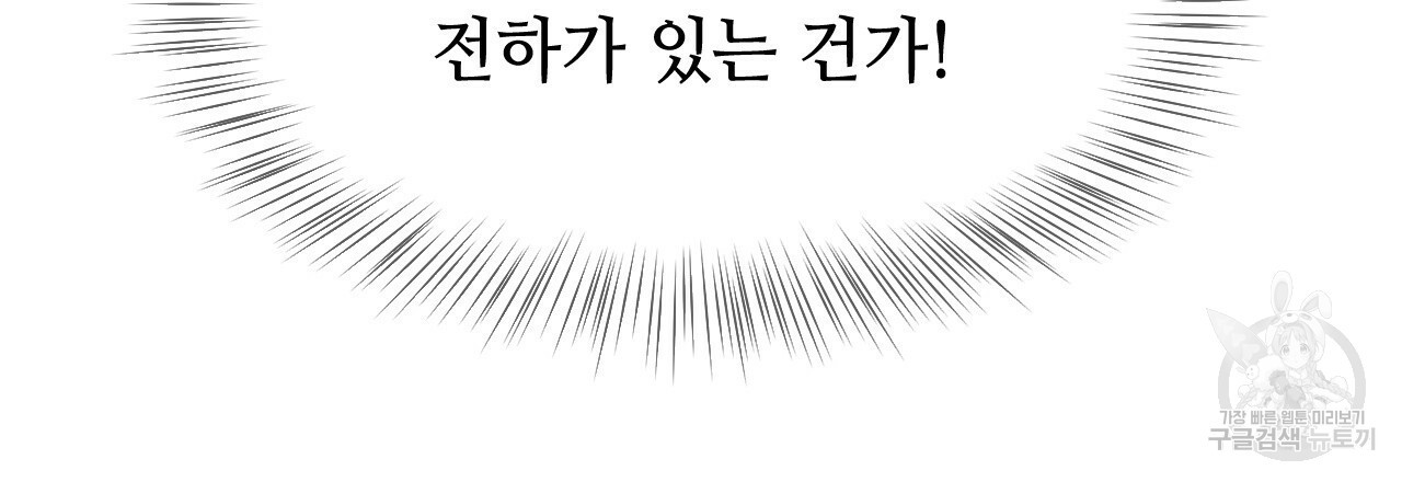 한양 다이어리 10화 - 웹툰 이미지 176