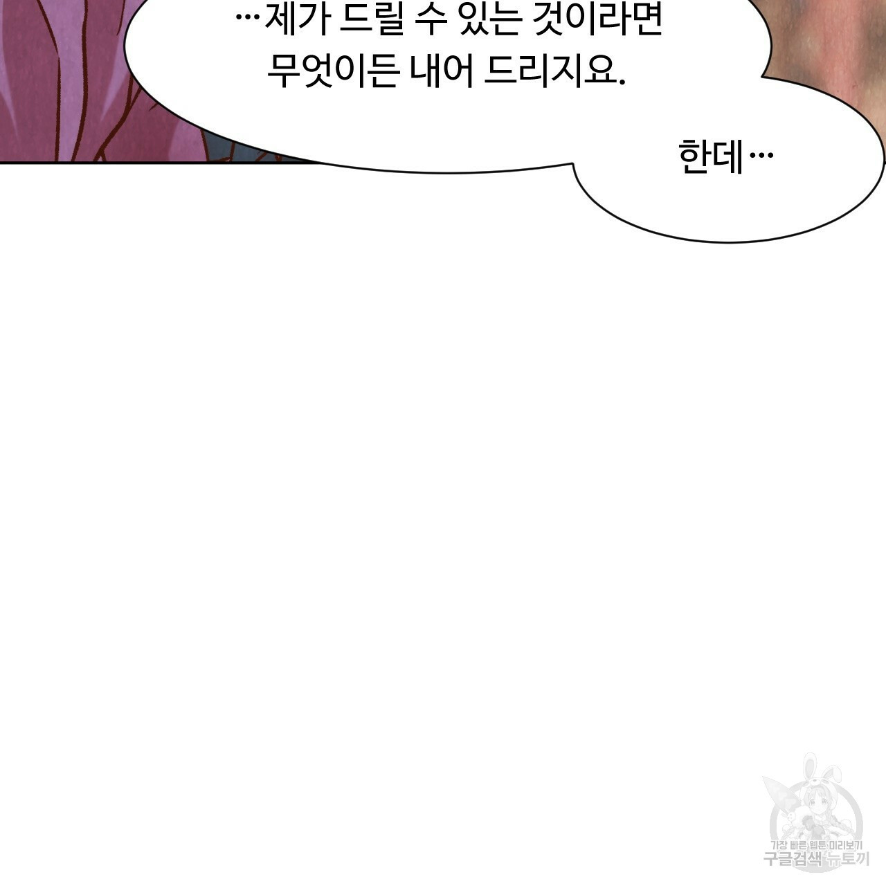 한양 다이어리 10화 - 웹툰 이미지 207