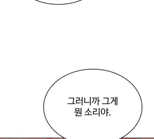 디나운스 16화 - 웹툰 이미지 10