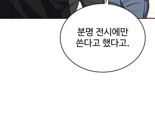 디나운스 16화 - 웹툰 이미지 12