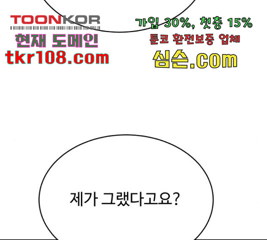 디나운스 16화 - 웹툰 이미지 15