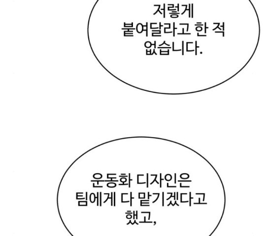 디나운스 16화 - 웹툰 이미지 19