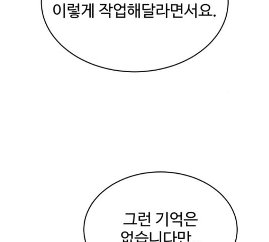 디나운스 16화 - 웹툰 이미지 24