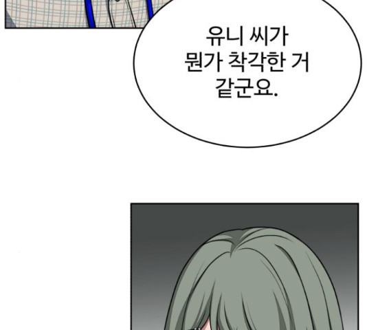 디나운스 16화 - 웹툰 이미지 26