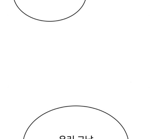 디나운스 16화 - 웹툰 이미지 29