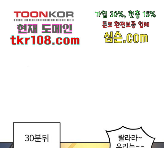 소녀재판 111화 - 웹툰 이미지 18