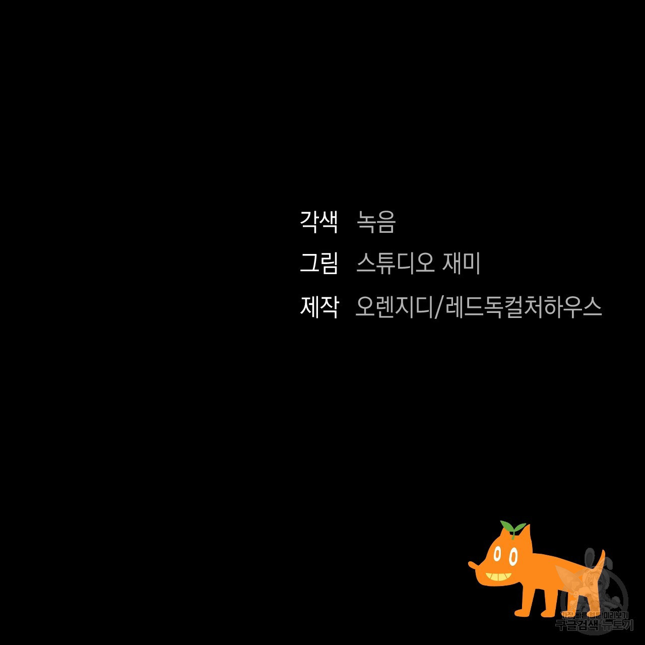 한양 다이어리 10화 - 웹툰 이미지 223