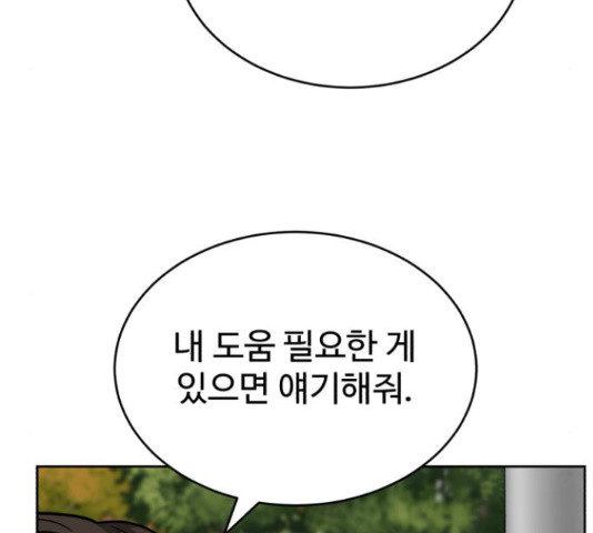 디나운스 16화 - 웹툰 이미지 89