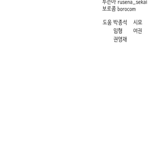 소녀재판 111화 - 웹툰 이미지 119