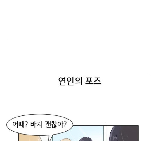 오로지 너를 이기고 싶어 151화 - 웹툰 이미지 20