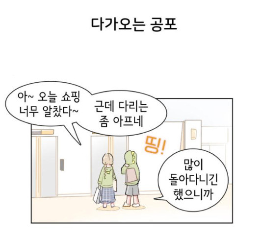 오로지 너를 이기고 싶어 151화 - 웹툰 이미지 49