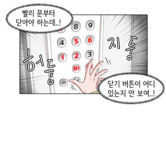 오로지 너를 이기고 싶어 151화 - 웹툰 이미지 56