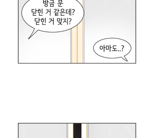 오로지 너를 이기고 싶어 151화 - 웹툰 이미지 59