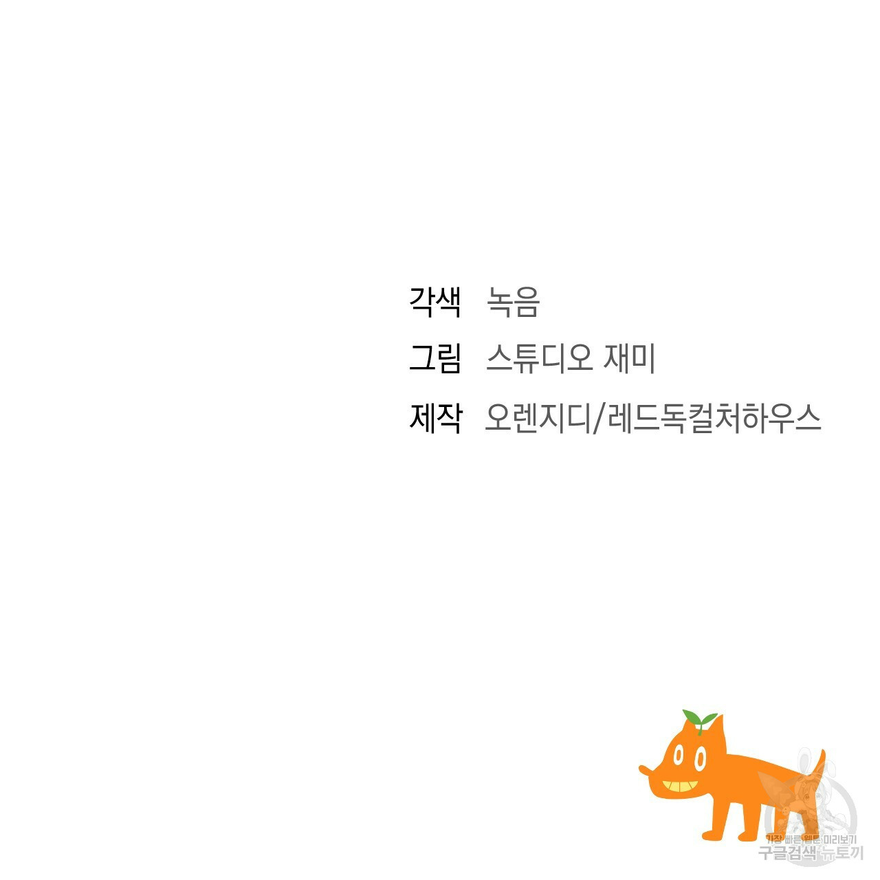 한양 다이어리 11화 - 웹툰 이미지 270