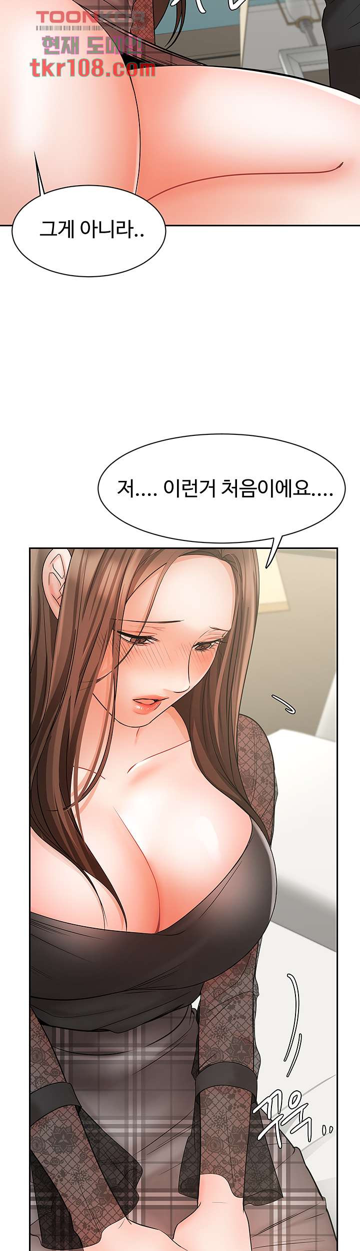 완판녀 19화 - 웹툰 이미지 40