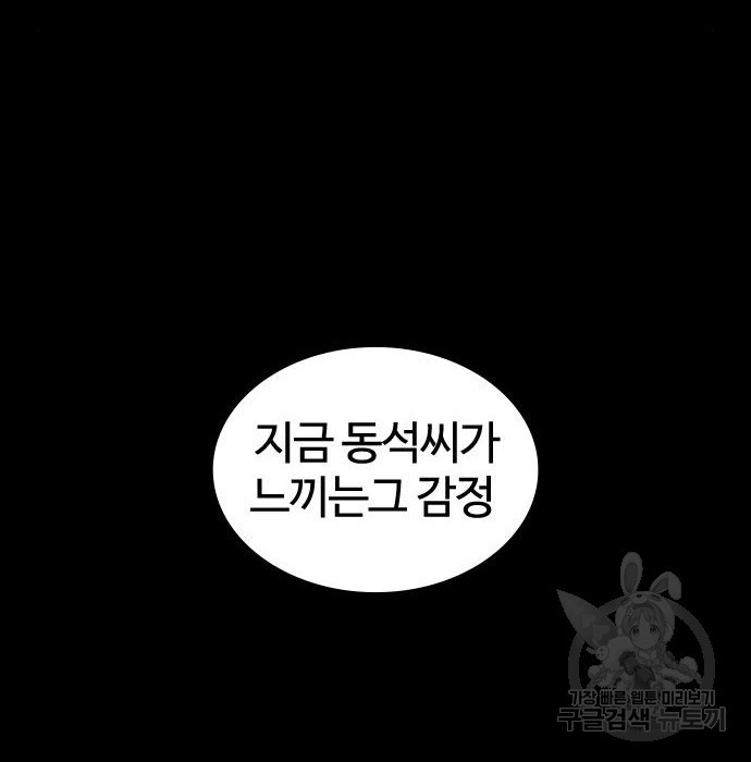 싸움독학 134화 - 웹툰 이미지 24