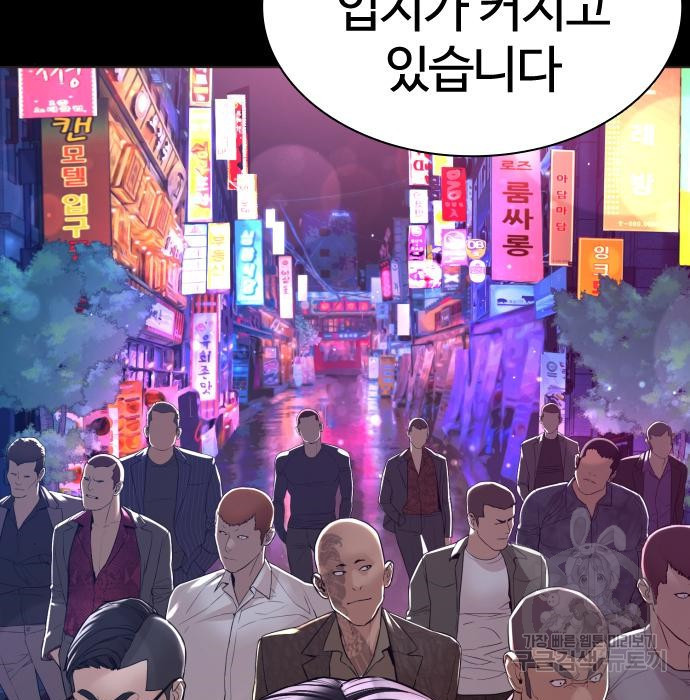 싸움독학 134화 - 웹툰 이미지 56