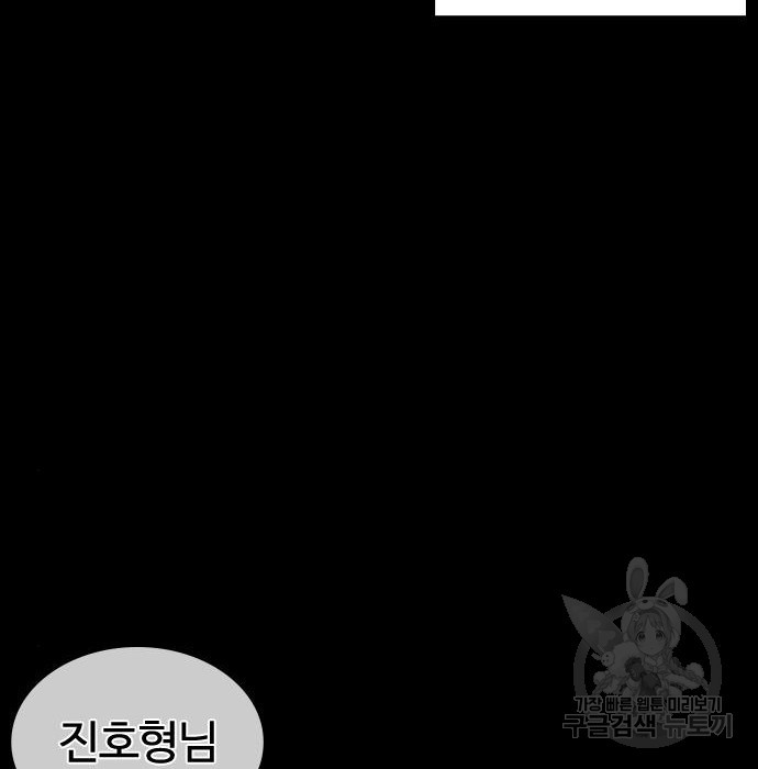 싸움독학 134화 - 웹툰 이미지 82