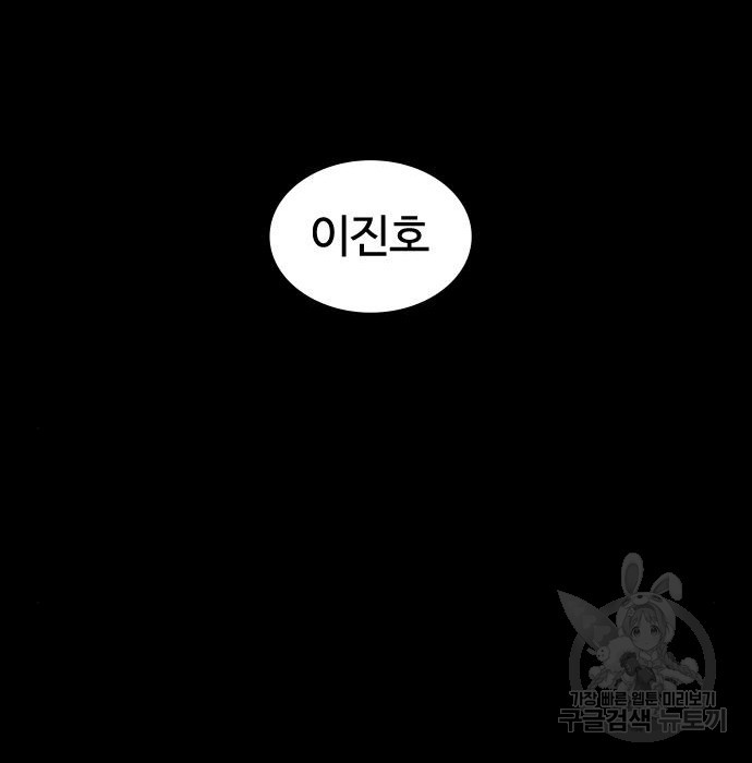 싸움독학 134화 - 웹툰 이미지 94