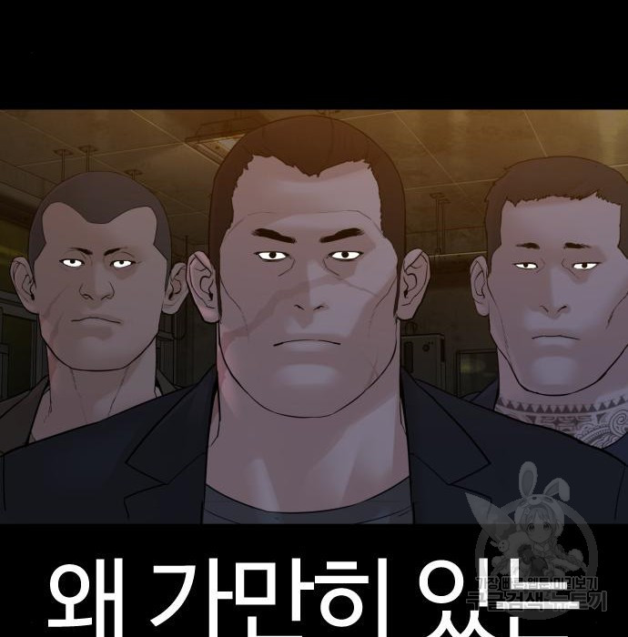 싸움독학 134화 - 웹툰 이미지 115