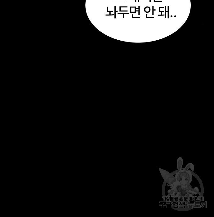 싸움독학 134화 - 웹툰 이미지 164