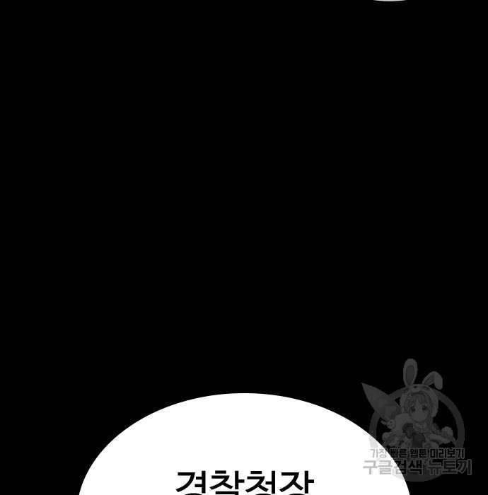 싸움독학 134화 - 웹툰 이미지 178