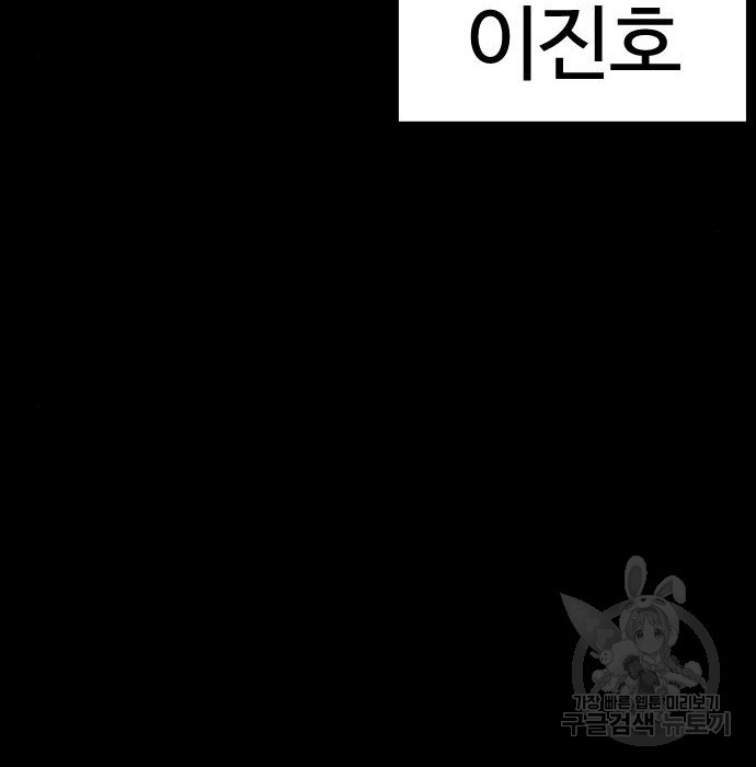 싸움독학 134화 - 웹툰 이미지 204