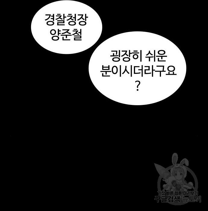 싸움독학 134화 - 웹툰 이미지 208