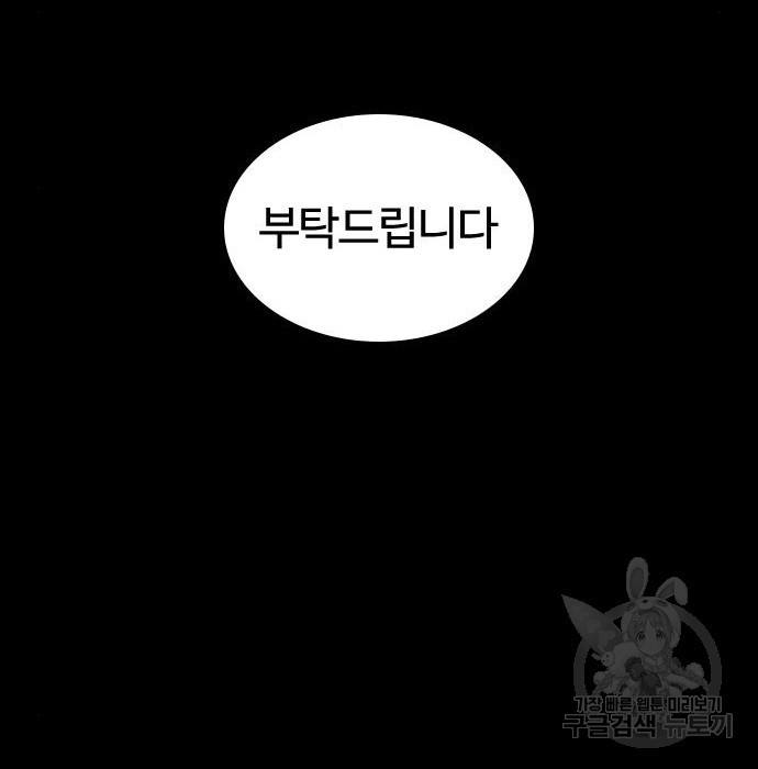 싸움독학 134화 - 웹툰 이미지 218