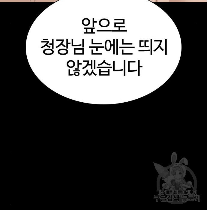 싸움독학 134화 - 웹툰 이미지 221