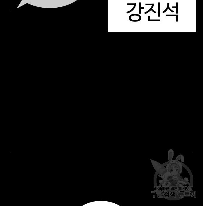 싸움독학 134화 - 웹툰 이미지 232