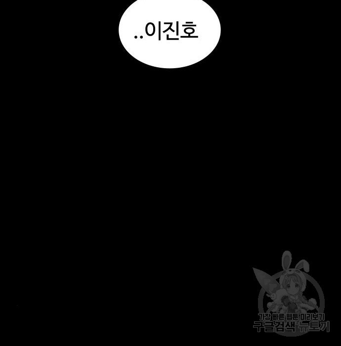 싸움독학 134화 - 웹툰 이미지 233