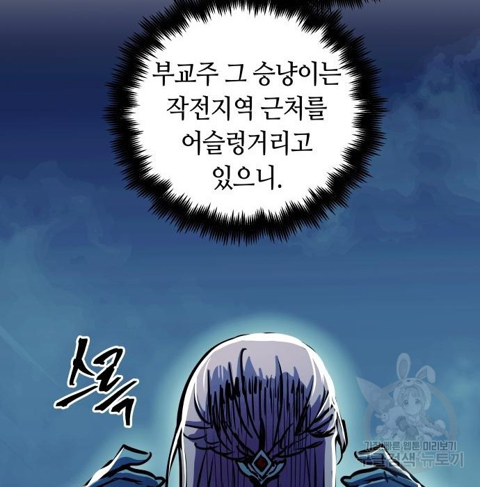 투신전생기 49화 - 웹툰 이미지 125