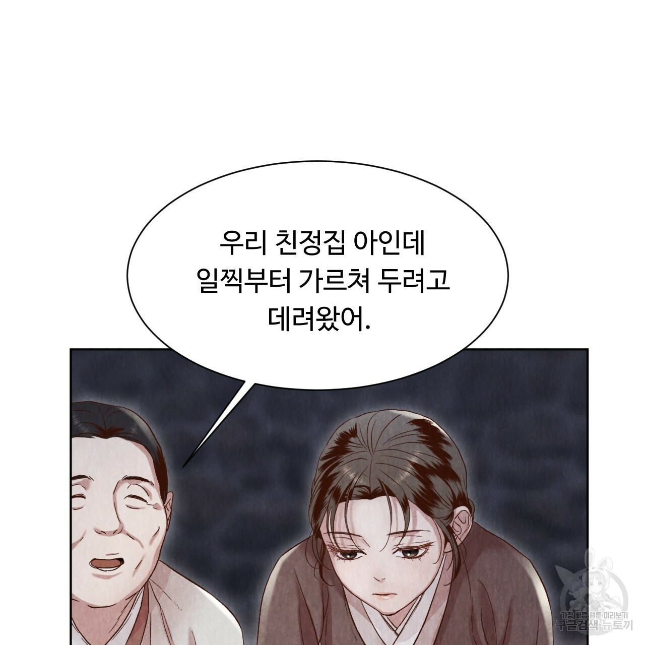 한양 다이어리 12화 - 웹툰 이미지 219