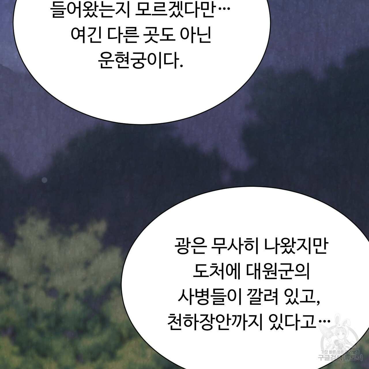 한양 다이어리 13화 - 웹툰 이미지 163