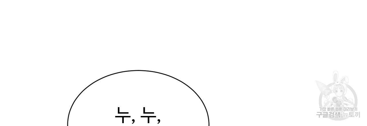 한양 다이어리 13화 - 웹툰 이미지 193