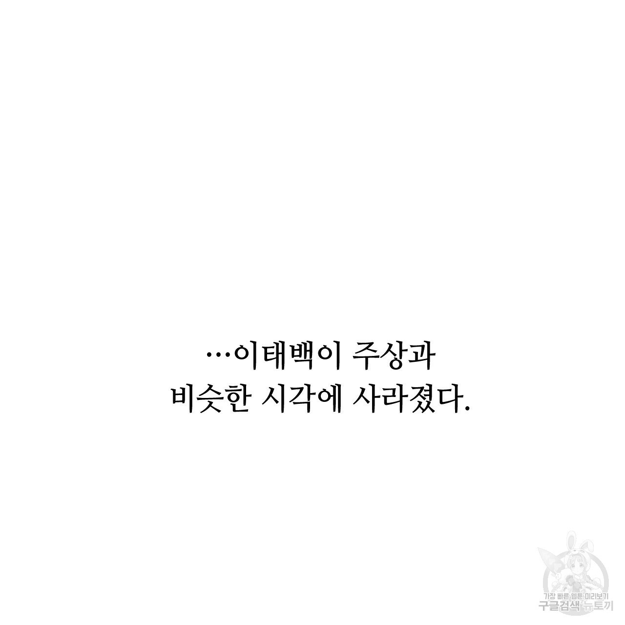 한양 다이어리 14화 - 웹툰 이미지 13