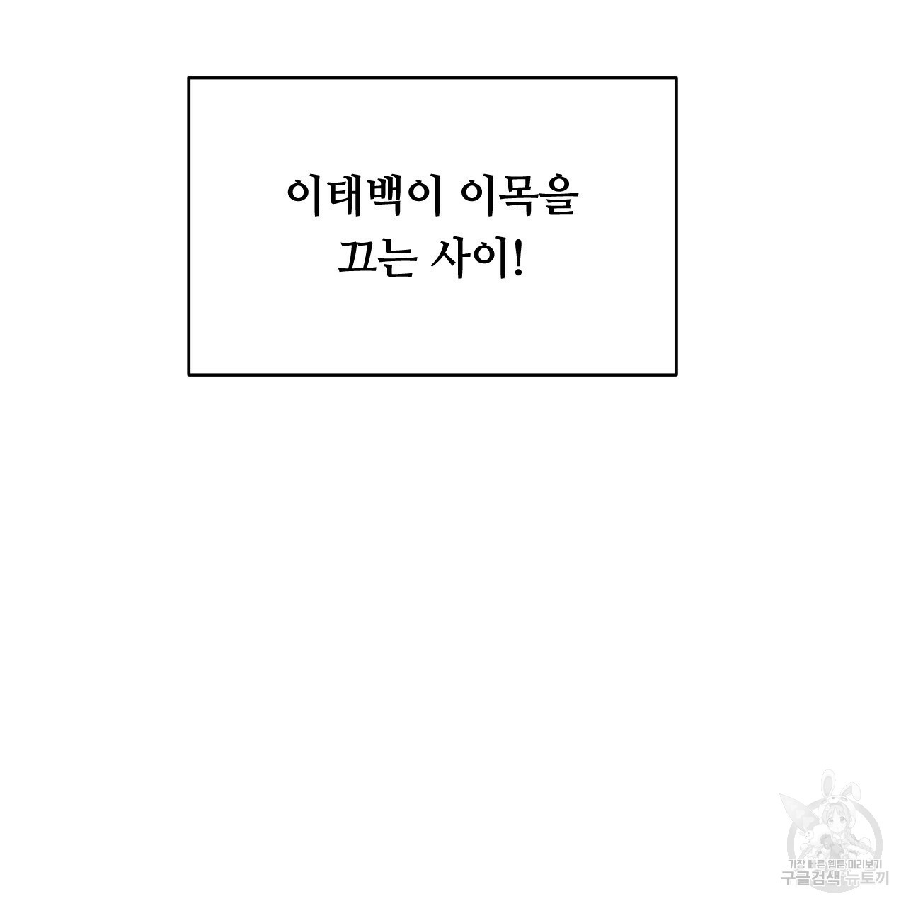 한양 다이어리 14화 - 웹툰 이미지 37