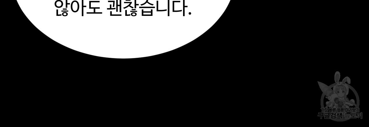 한양 다이어리 14화 - 웹툰 이미지 145