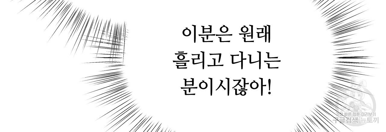 한양 다이어리 14화 - 웹툰 이미지 157