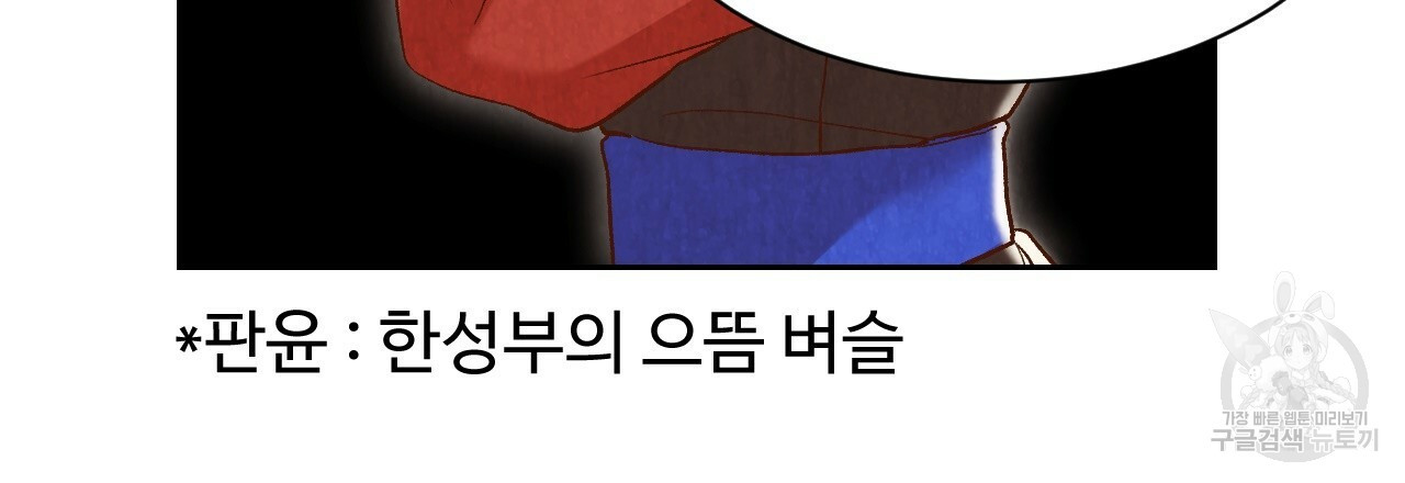 한양 다이어리 14화 - 웹툰 이미지 177